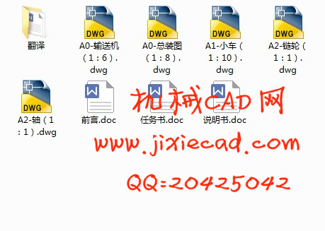 巷道堆垛类自动化立体车库设计【说明书+CAD】