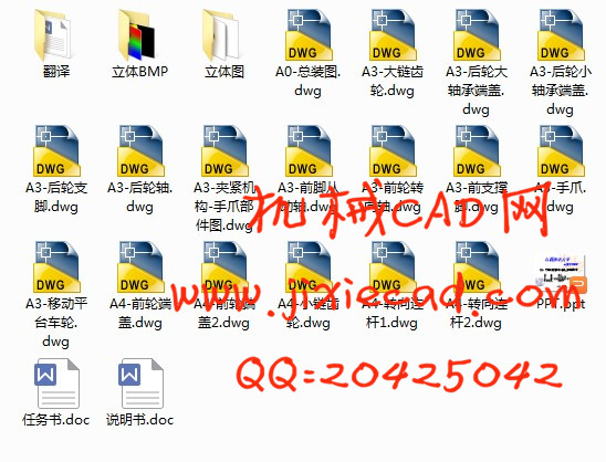 校园垃圾拾捡机器人抓取及驱动机构设计【说明书+CAD】