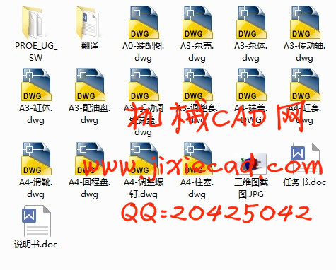 斜盘式轴向柱塞泵设计【说明书+CAD+三维】