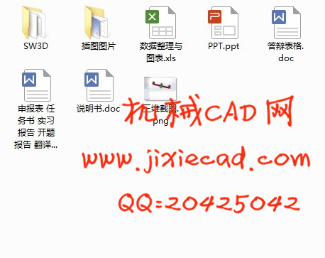 新型蝴蝶式压电悬臂梁的发电性能研究【说明书+SOLIDWORKS】