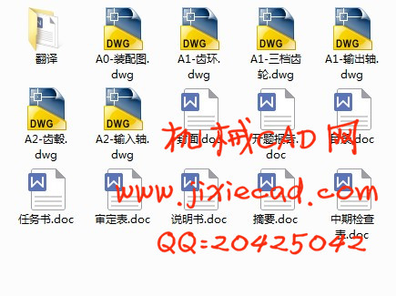 新型前驱动轿车变速器结构设计【二轴式变速器设计】【两轴式五挡手动变速器】【汽车车辆工程】【说明书+CAD】