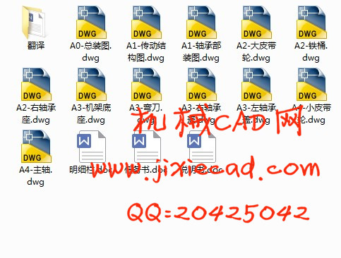 旋耕机刀片专用磨损试验机的研究与设计【说明书+CAD】