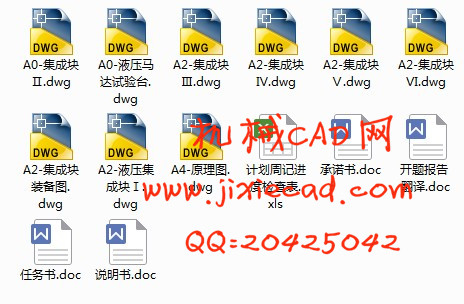 液压马达测试系统及动力源设计【说明书+CAD】