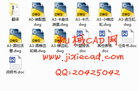 液压三爪卡盘设计【说明书+CAD】