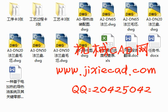 一种基于电加热的导热油系统及其关键零部件的加工工艺设计【说明书+CAD】