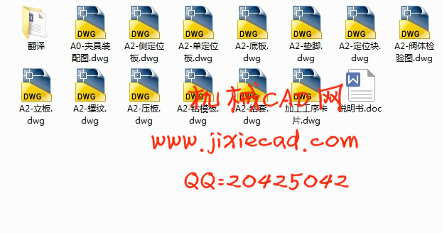 汽车阀体零件机械加工工艺及夹具设计【说明书+CAD】