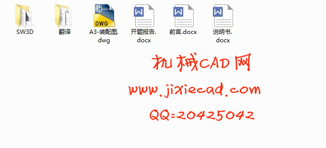 静态混合器的设计和数值模拟【说明书+CAD+SOLIDWORKS】