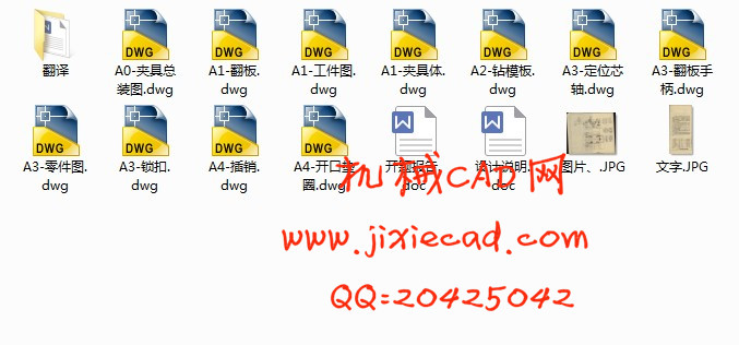盘类轴向多孔成组钻模设计【说明书+CAD】