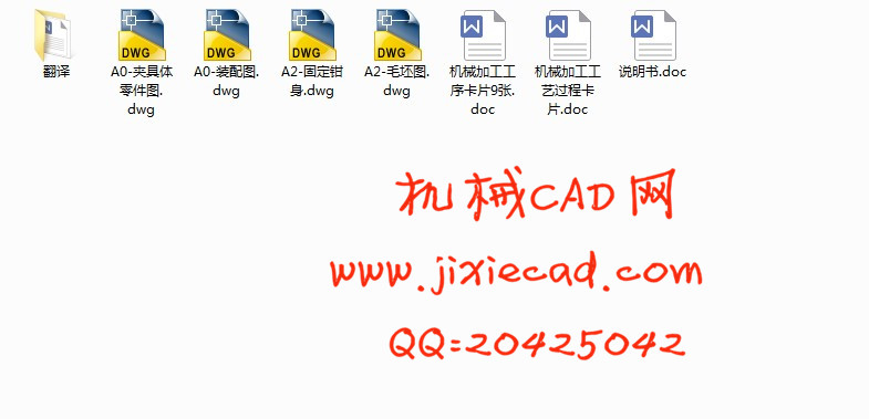 固定钳身零件的加工工艺规程及铣工字型通槽的工装夹具设计【说明书+CAD】