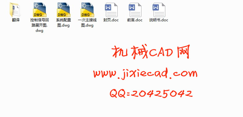 某电厂110MW发变机组继电保护设计【说明书+CAD】