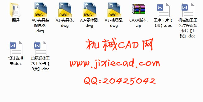 总泵缸体 机械加工工艺规程和夹具课程设计【钻φ22孔】【说明书+CAD】
