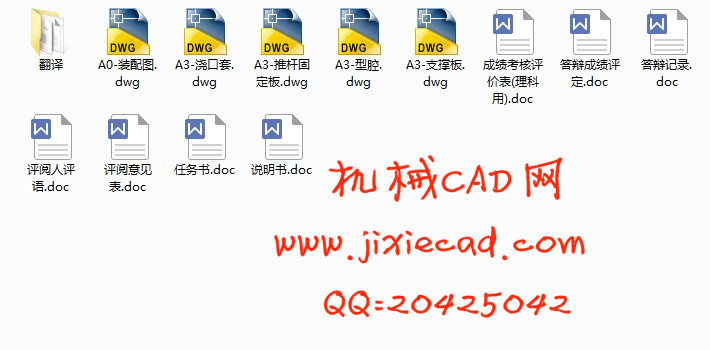 灯座注射模具设计【注塑模具】【一模一腔】【侧抽芯】【说明书+CAD】