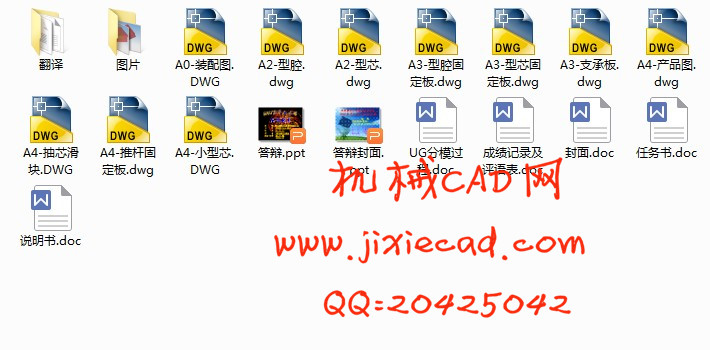 电池后盖塑料注塑模具设计【一模两腔】【侧抽芯】【说明书+CAD】