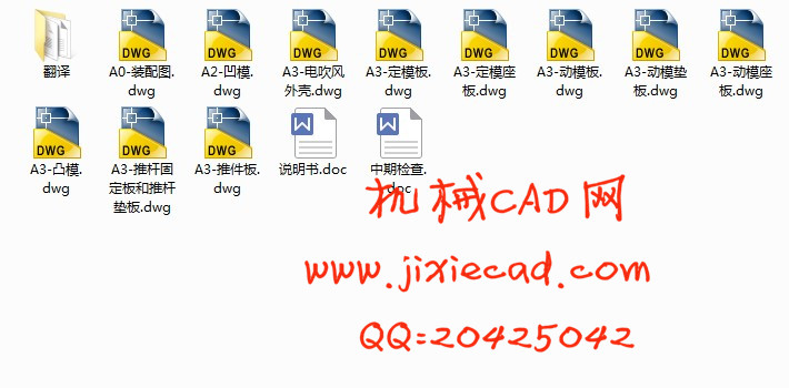 电吹风外壳注塑模具设计【一模两腔】【侧抽芯】【说明书+CAD】