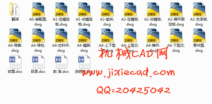 电风扇旋扭的塑料注塑模具设计【说明书+CAD】