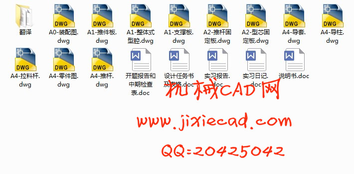 电风扇旋钮注塑模设计【一模两腔】【侧抽芯】【说明书+CAD】