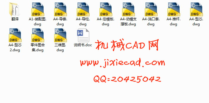 电流线圈架塑料注塑模具设计【线圈骨架】【说明书+CAD】