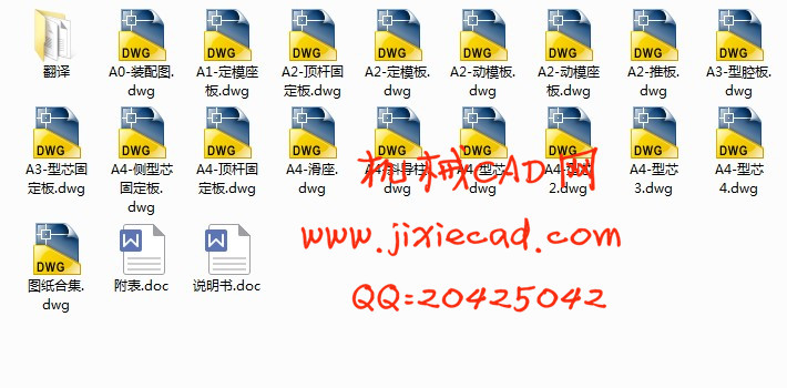 电器外壳注射模设计【说明书+CAD】