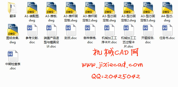 端盖产品造型与注塑模具设计【一模两腔】【侧抽芯】【说明书+CAD】