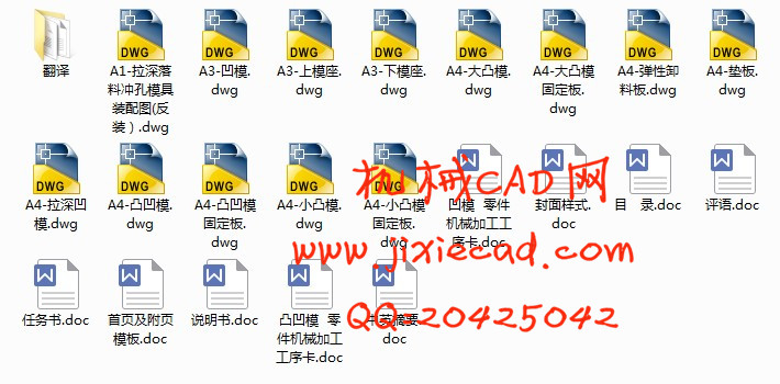 端盖的拉深、落料、冲孔复合模设计【说明书+CAD】