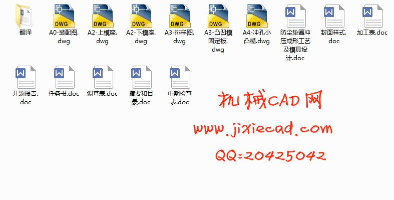 防尘垫圈冲压成形工艺及模具设计【落料冲孔复合模】【说明书+CAD】
