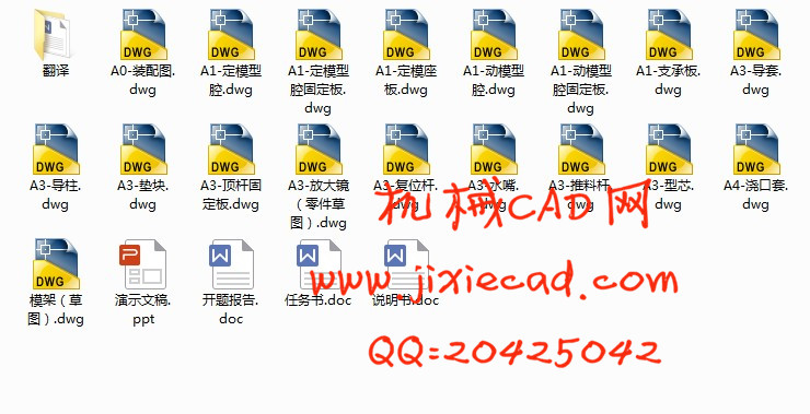 放大镜模具的设计与制造【一模两腔】【注塑模具】【说明书+CAD】