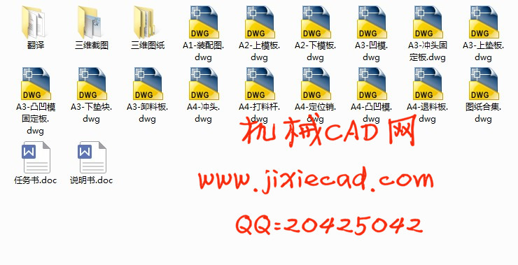 非圆形工件落料模具设计(复合模-UG）【说明书+CAD+UG】