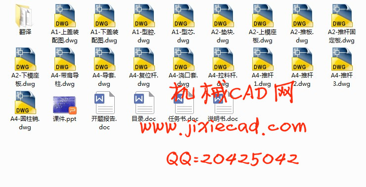 肥皂盒注塑模具的设计【一模两腔】【说明书+CAD】