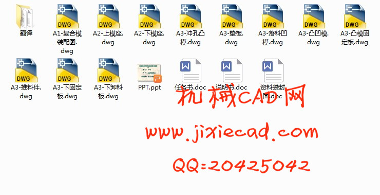 分度盘零件冲孔落料复合模设计【说明书+CAD】