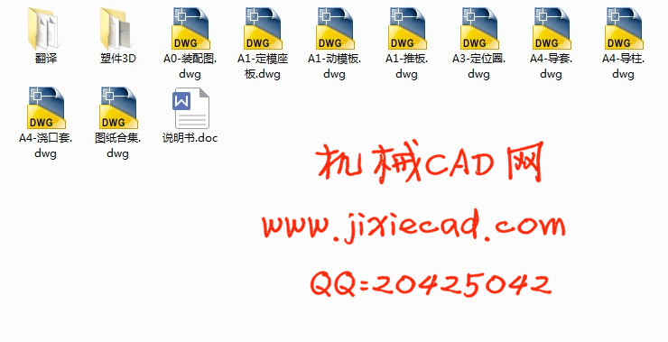 盖板零件注塑模具设计【一模两腔】【说明书+CAD】