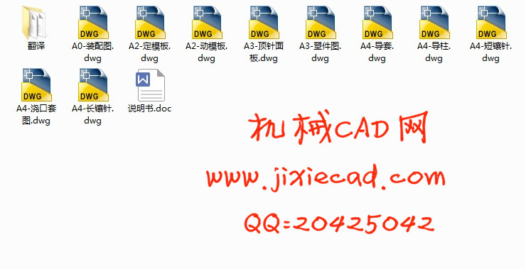 盖板零件塑料注塑模具设计【复盖件】【一模两腔】【说明书+CAD】