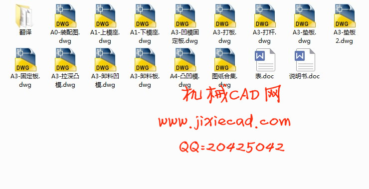盖冒垫片落料拉深复合模具设计【说明书+CAD】