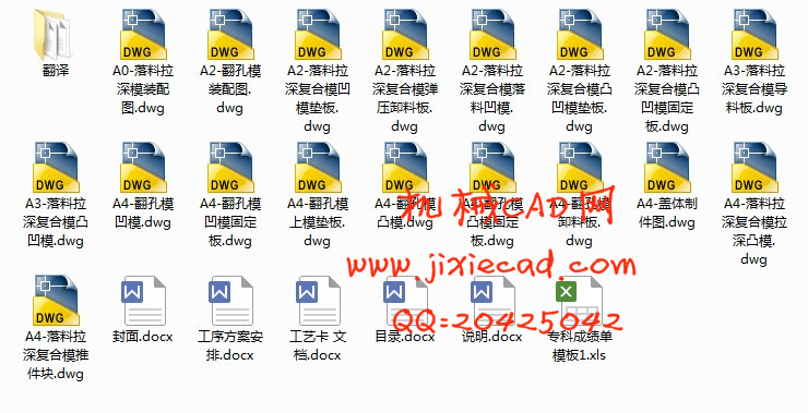 盖体制件冲压模具设计【落料拉深—再拉深—冲孔—翻边—切边 复合冲压】【2套】【说明书+CAD】