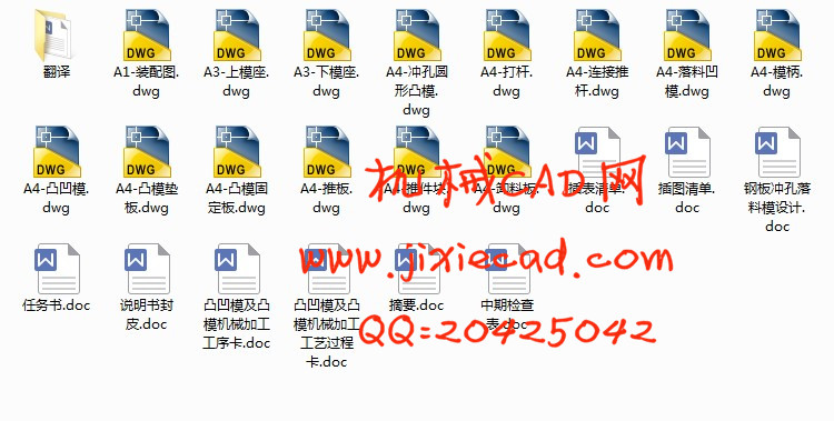 支撑片落料冲孔复合模具设计【钢板】【垫板】【垫片】【说明书+CAD】