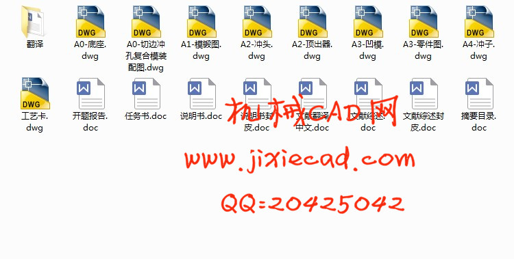隔板突缘锻模和切边冲孔复合模具设计【说明书+CAD】