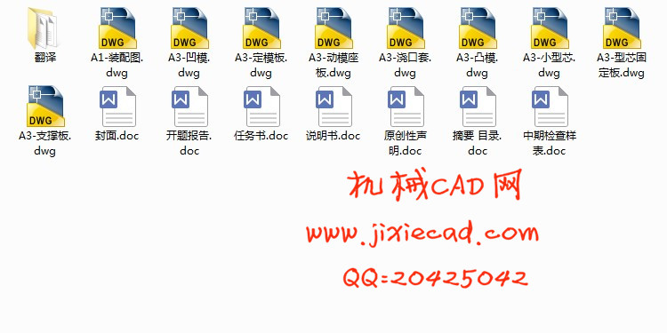 光盘托架塑料模具设计及其型腔仿真加工【一模两腔】【说明书+CAD】