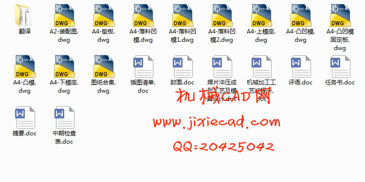 焊片冲压成形工艺及模具设计【止动件】【冲孔落料复合模】【说明书+CAD】