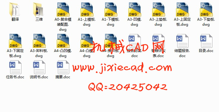 基于三维的盖板复合模的设计与装配【说明书+CAD+PROE】