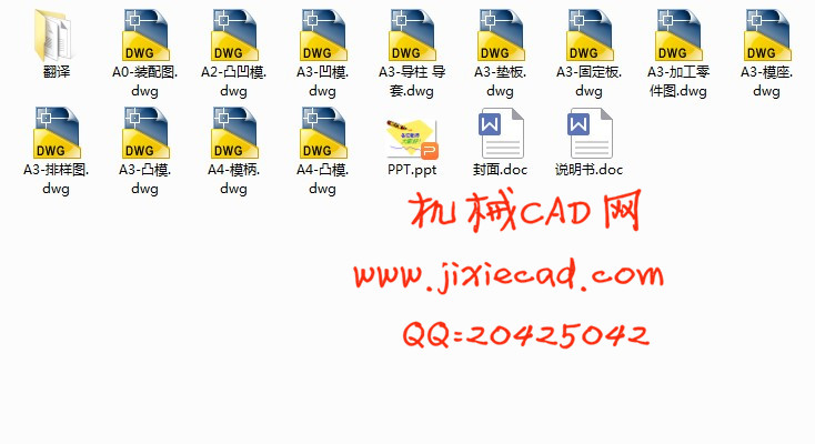 加油口支座冲孔落料模具的设计【落料、冲孔、翻孔复合模】【说明书+CAD】