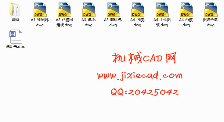夹子冲压件设计【落料冲孔-弯曲压筋，复合冲压模具设计】【说明书+CAD】