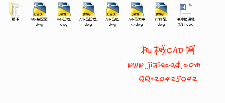 弧形垫板冷冲模设计【电机主极端板】【正装复合模】【说明书+CAD】