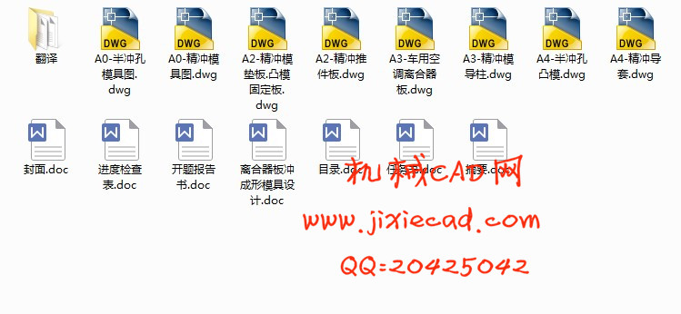车用空调离合器板冲成形模具设计【半冲孔模和精冲复合模】【说明书+CAD】
