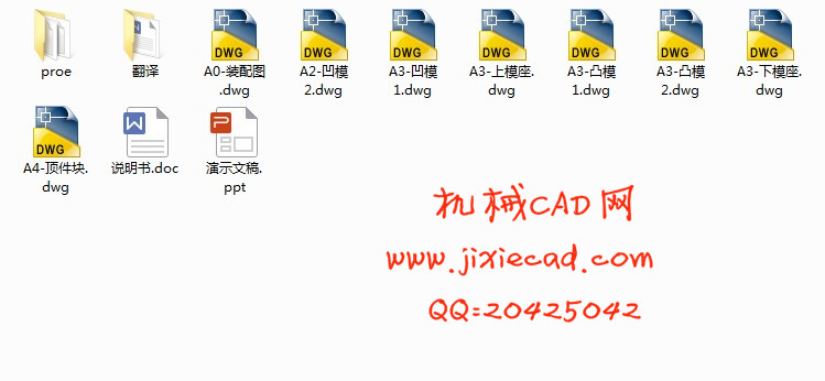 类圆筒形件两次正拉深模设计【说明书+CAD+PROE】