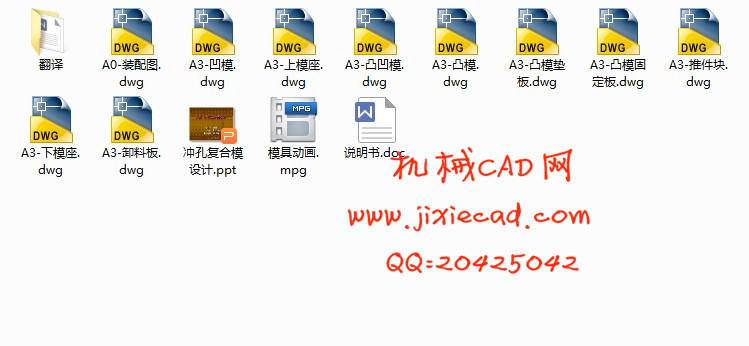 圆形垫片落料、冲孔复合模设计【圆形双孔】【说明书+CAD】