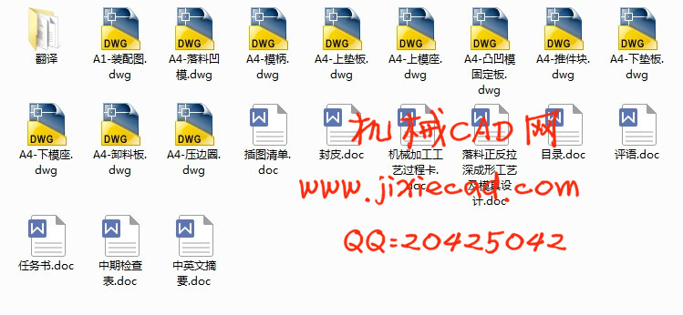 带凸缘筒形件落料正反拉深成形工艺及模具设计【落料拉深复合模】【说明书+CAD】
