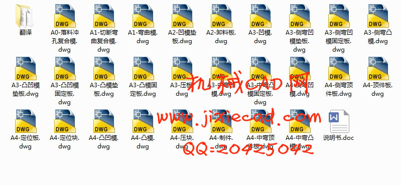 门窗紧固件冲压模具设计【落料冲孔复合模】【切断弯曲复合模】【2套】【说明书+CAD】