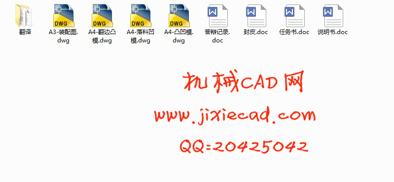 密封件冲裁模设计【帆布气眼】【说明书+CAD】
