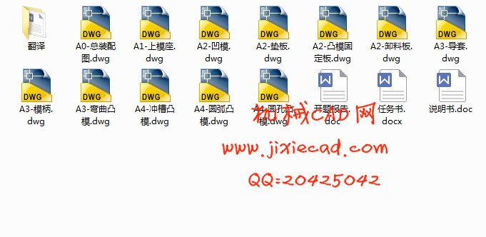 皮带头级进模设计【冲孔-落料-弯曲级进模】【说明书+CAD】