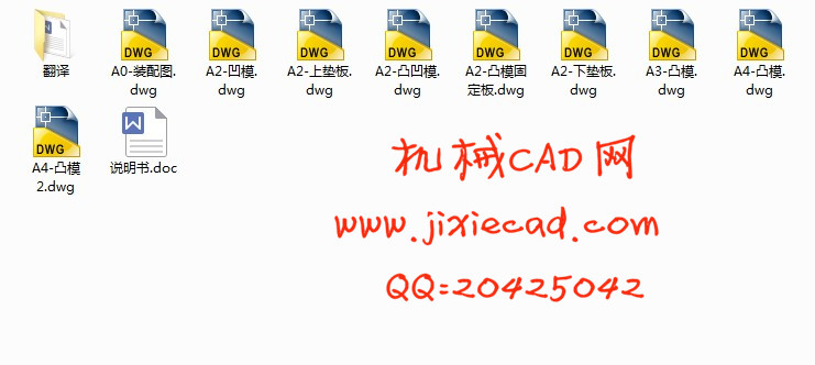 汽车备轮架加固板落料冲孔复合模设计【说明书+CAD】