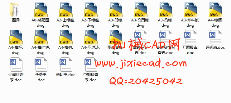 汽车玻璃升降器复合拉深模的设计【说明书+CAD】